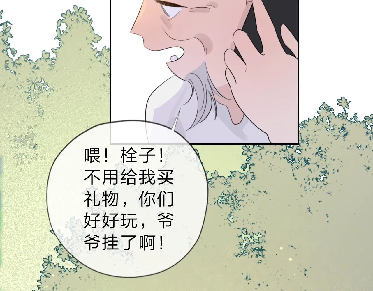 06雪域的神明（来西藏了！） 第7页