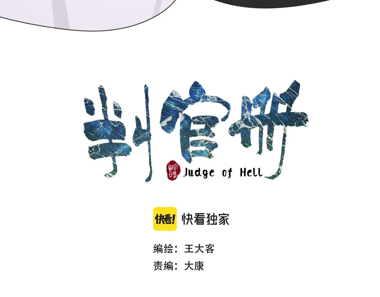 06雪域的神明（来西藏了！） 第15页