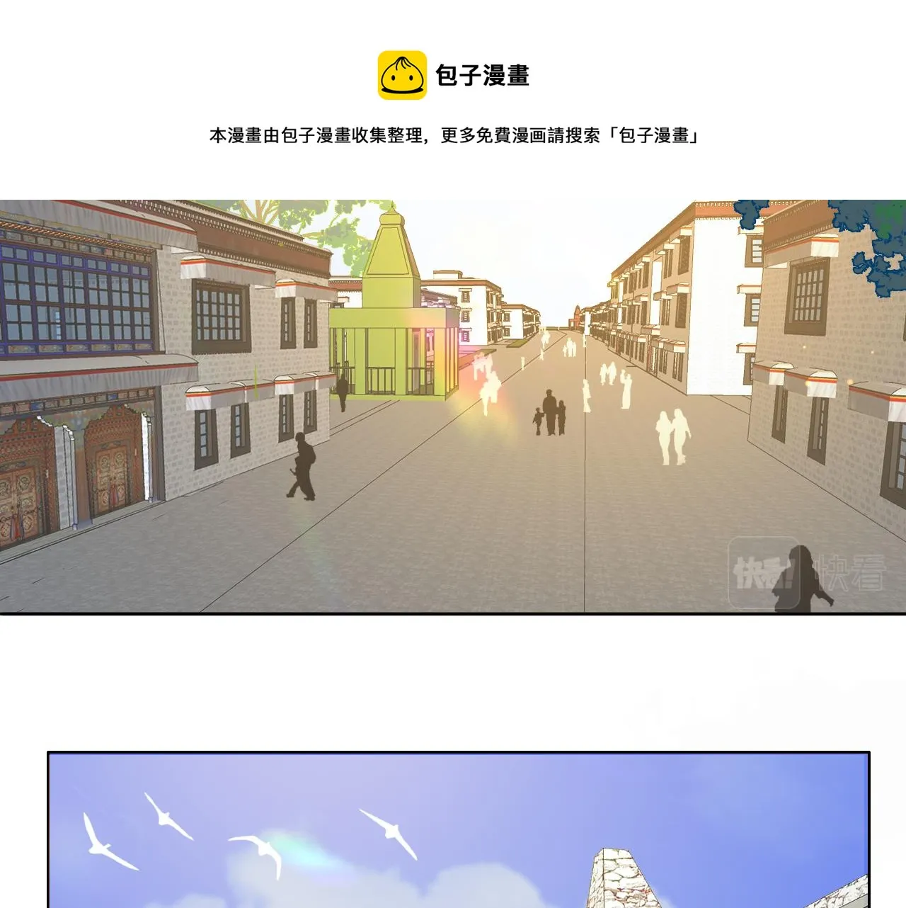 06雪域的神明（来西藏了！） 第17页