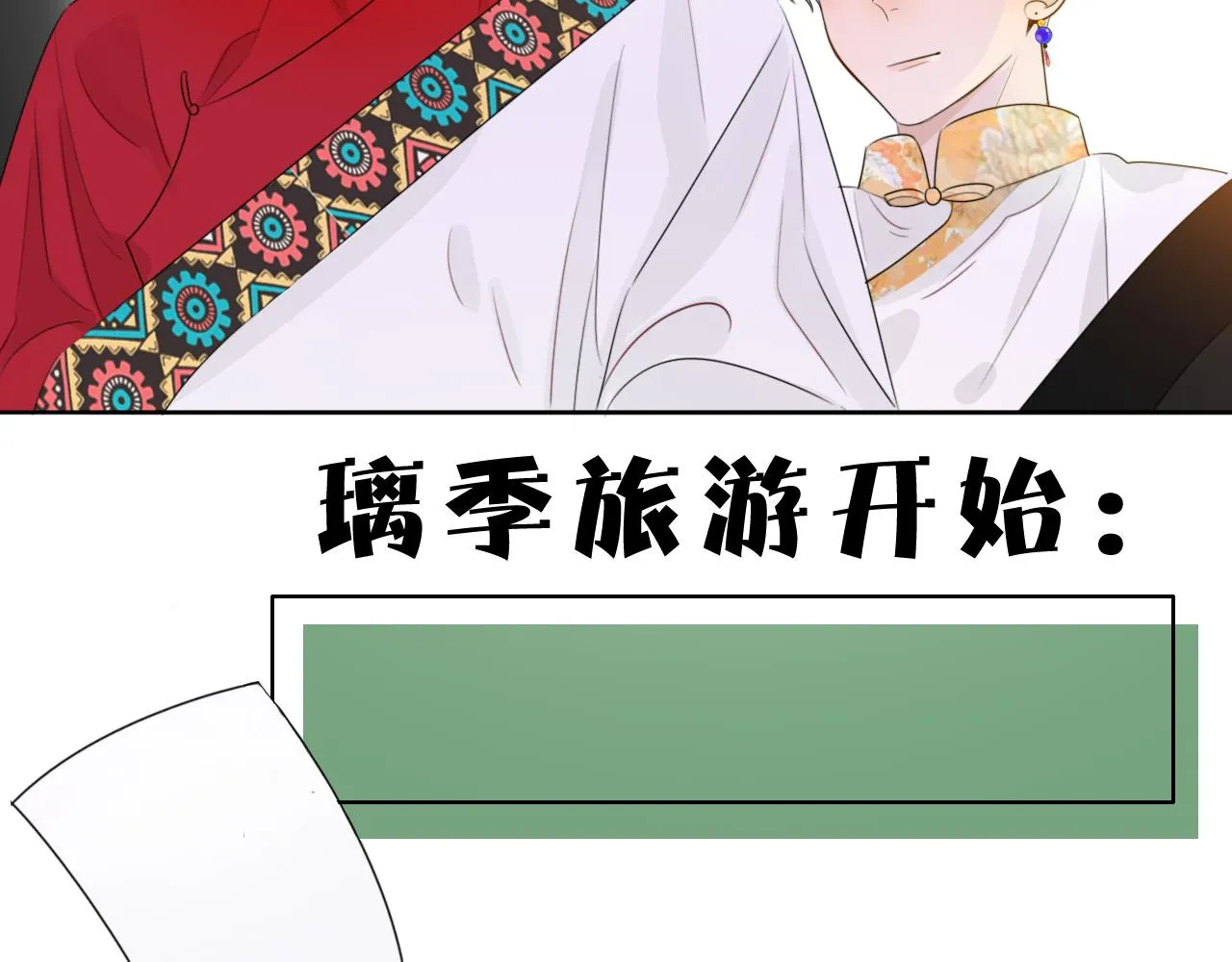 06雪域的神明（来西藏了！） 第20页