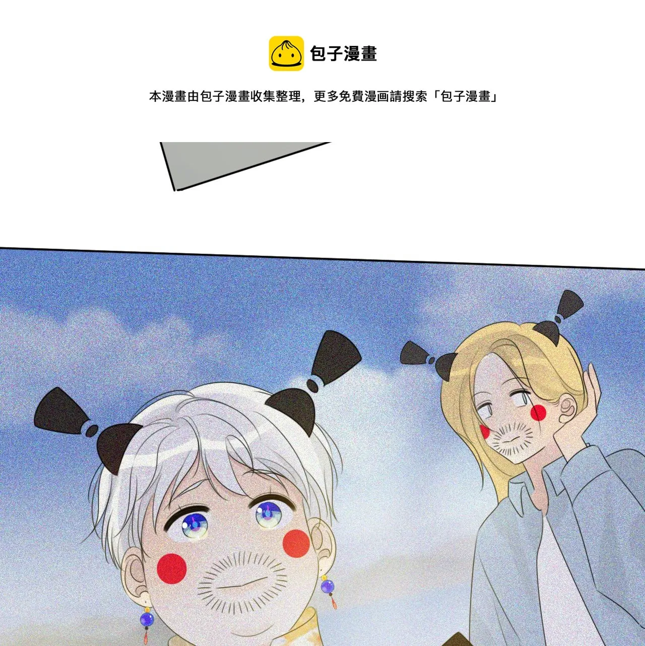 06雪域的神明（来西藏了！） 第25页