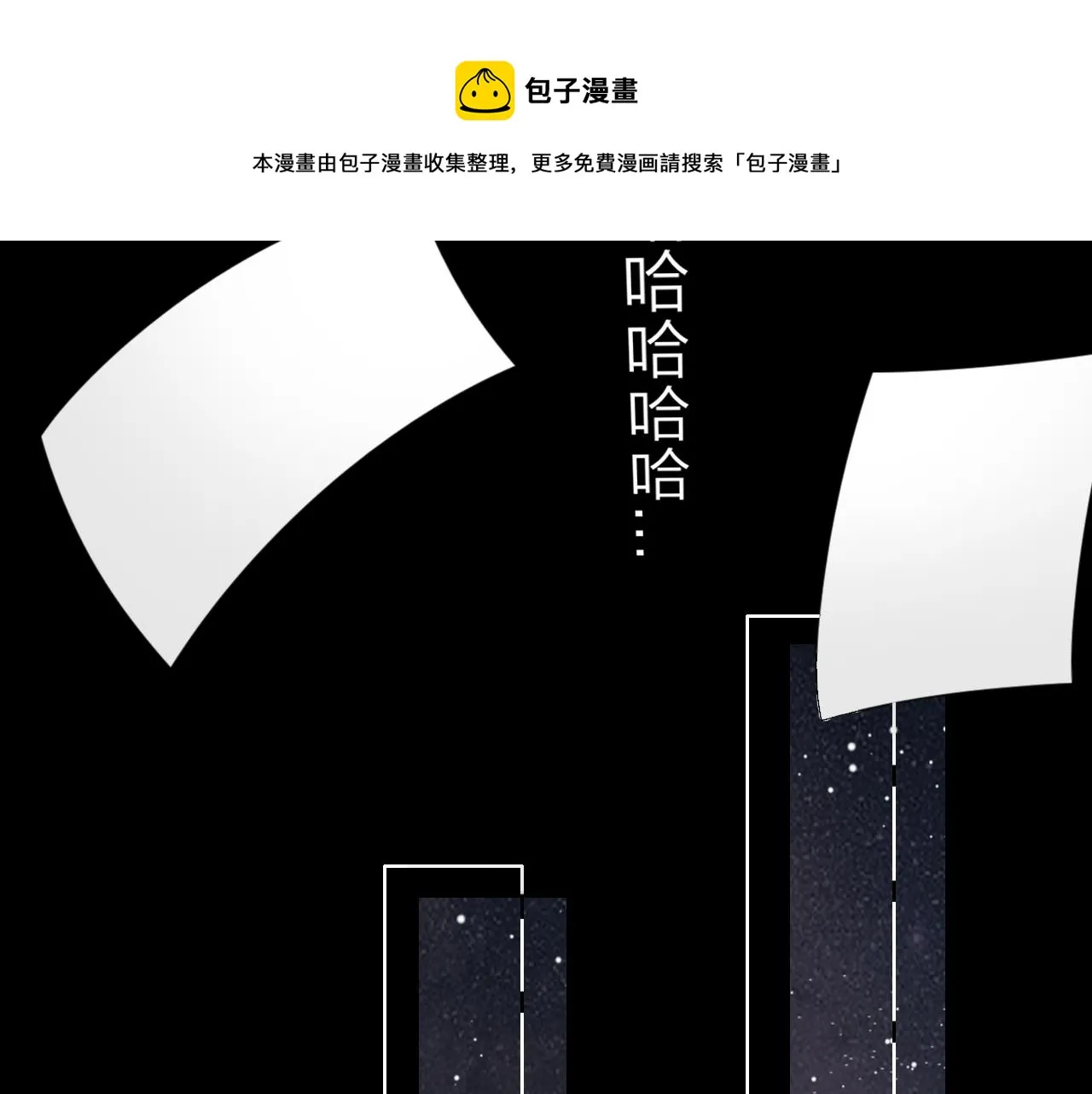 06雪域的神明（来西藏了！） 第29页