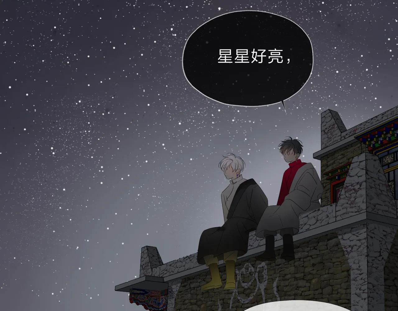 06雪域的神明（来西藏了！） 第32页