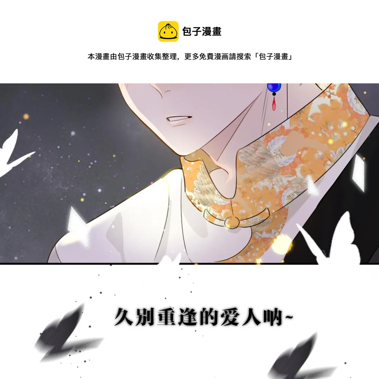 06雪域的神明（来西藏了！） 第37页