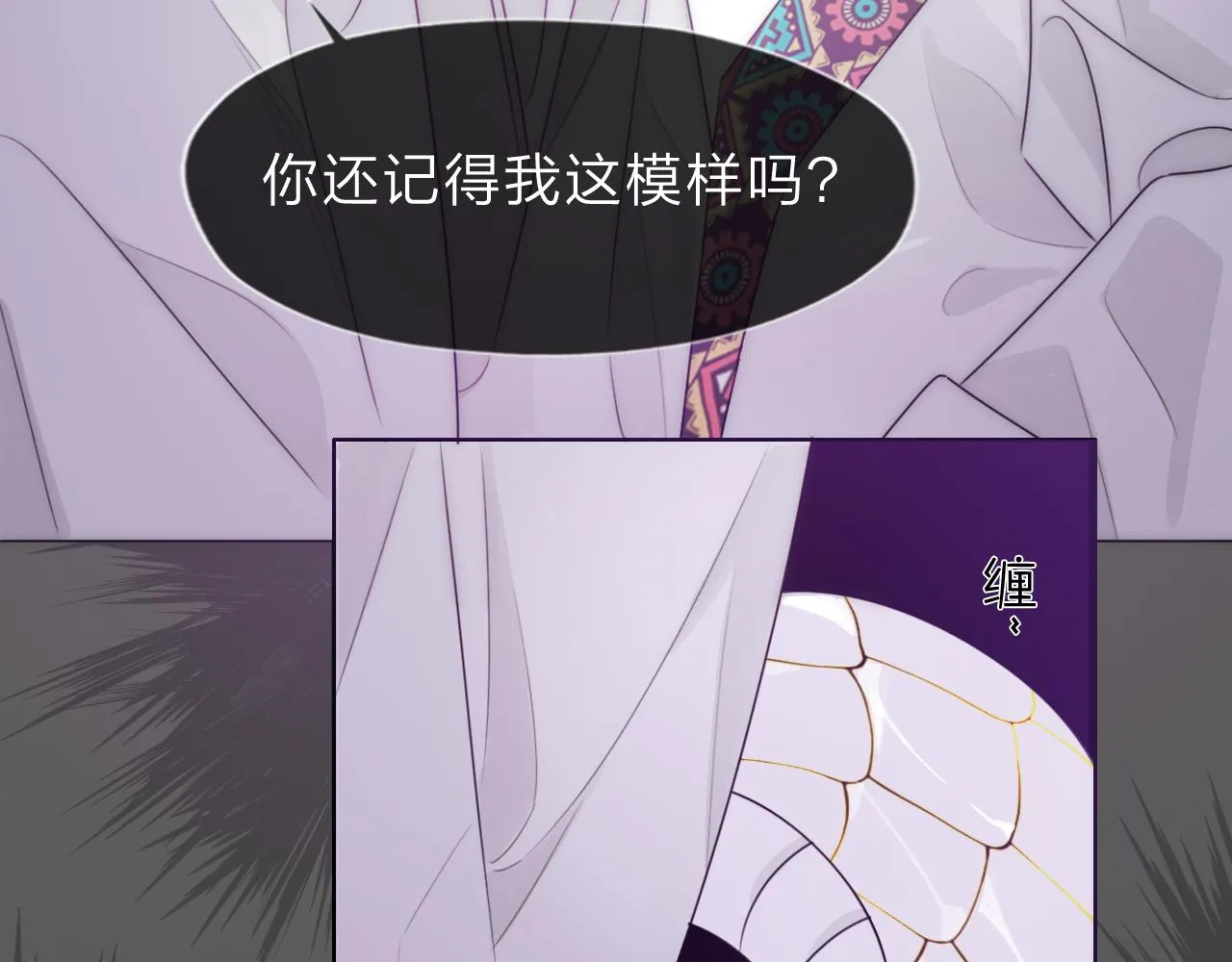 06雪域的神明（来西藏了！） 第48页