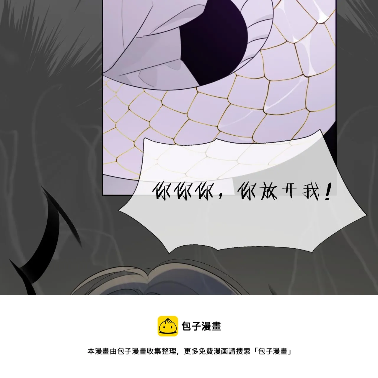 06雪域的神明（来西藏了！） 第49页