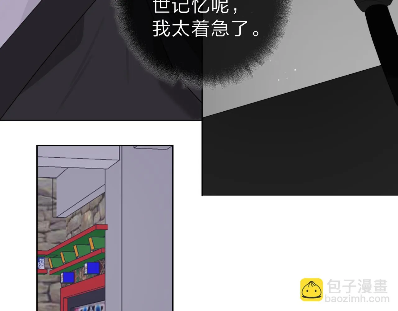 06雪域的神明（来西藏了！） 第59页