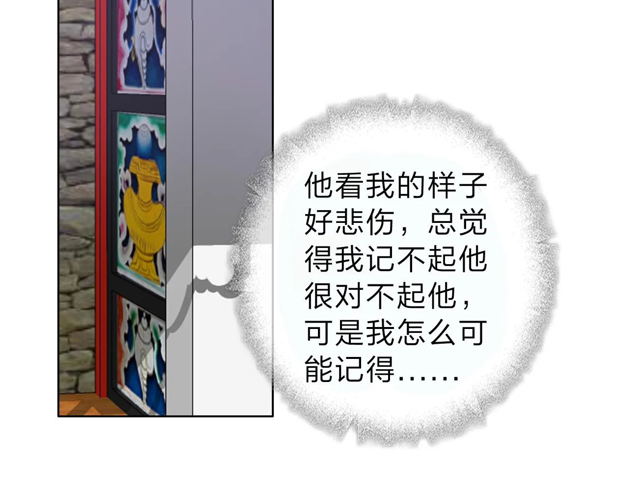 06雪域的神明（来西藏了！） 第60页