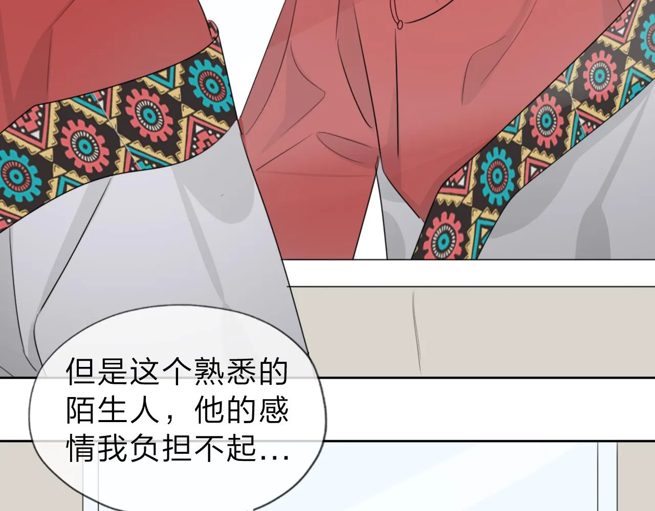 06雪域的神明（来西藏了！） 第62页