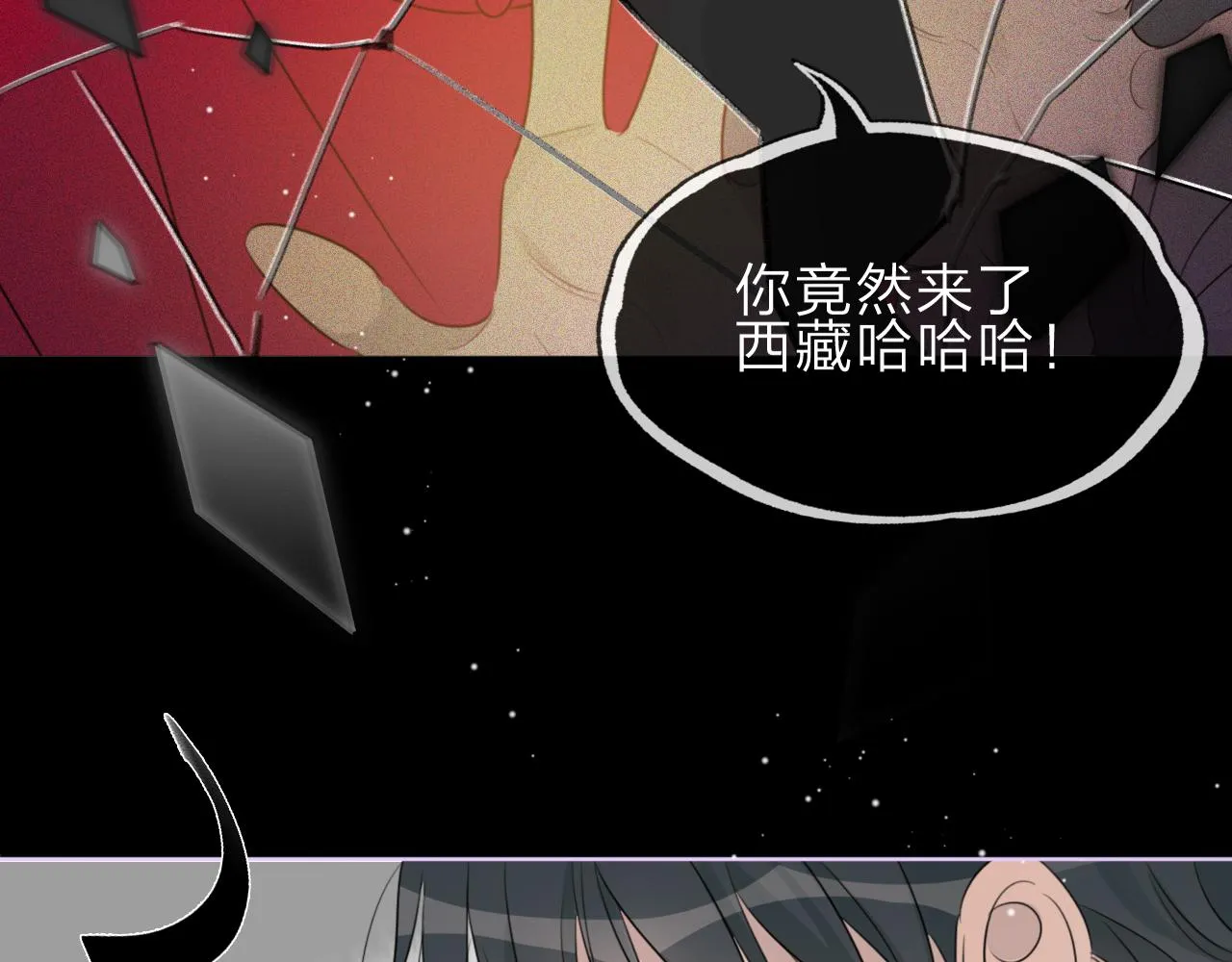 06雪域的神明（来西藏了！） 第68页