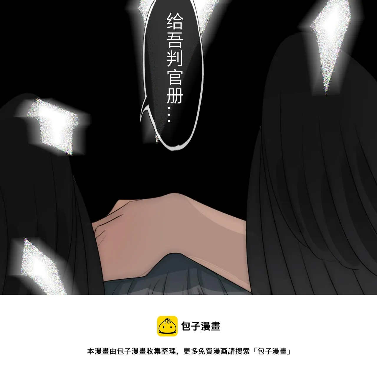06雪域的神明（来西藏了！） 第73页