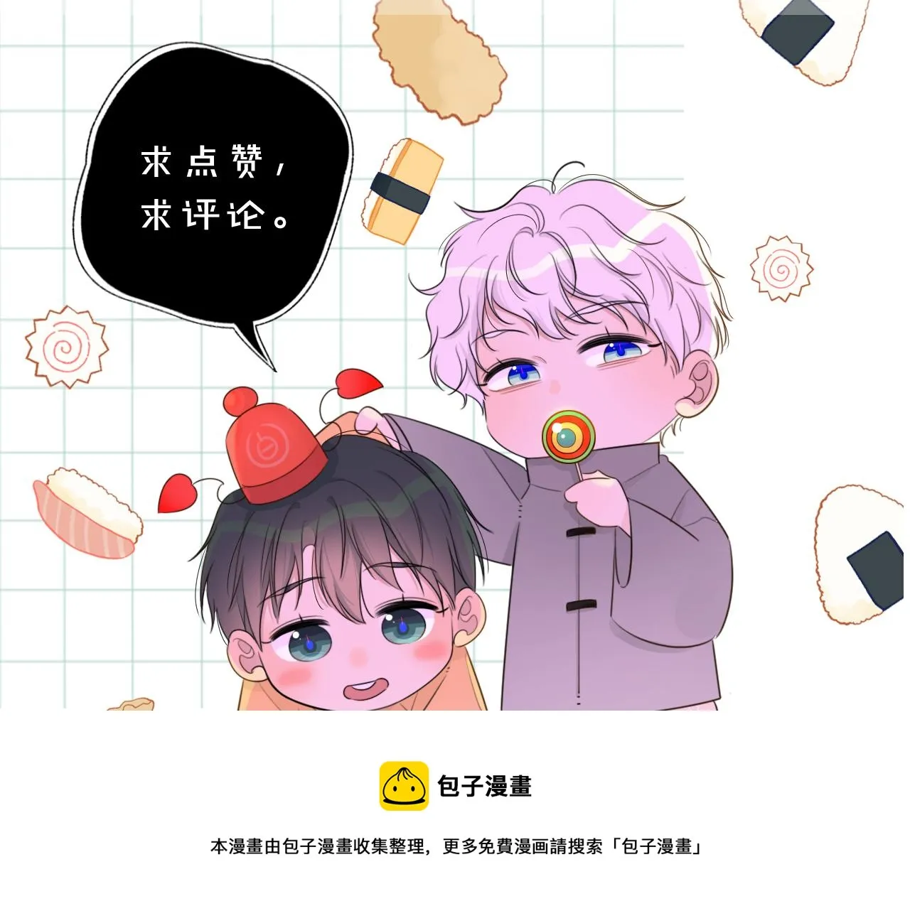 06雪域的神明（来西藏了！） 第81页