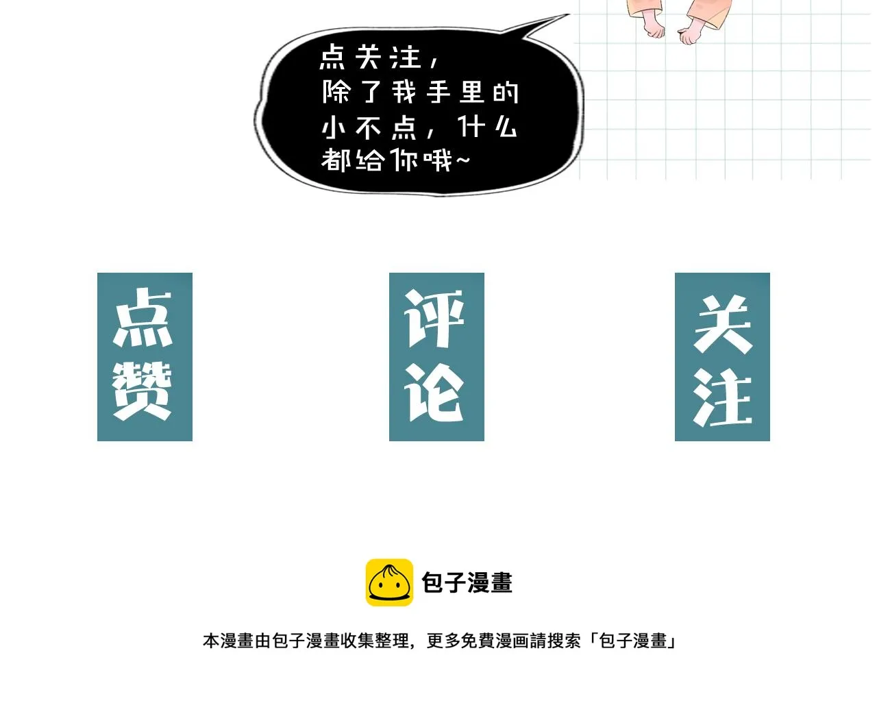 06雪域的神明（来西藏了！） 第83页