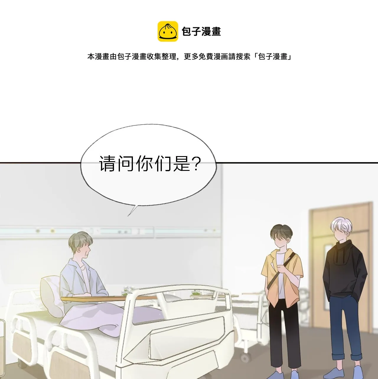 05来自远方的来信（判官白季） 第1页