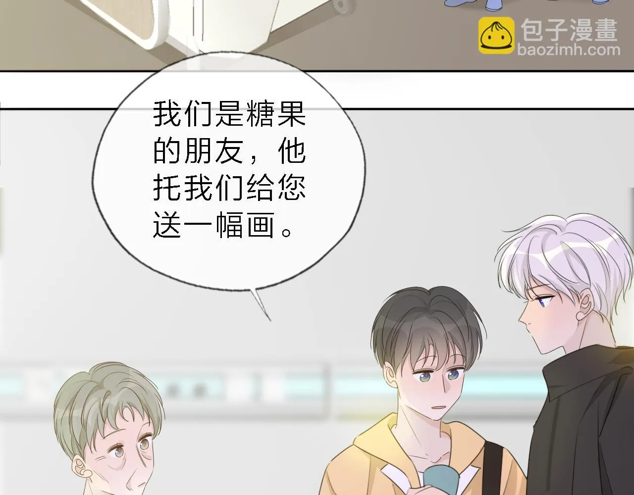 05来自远方的来信（判官白季） 第2页
