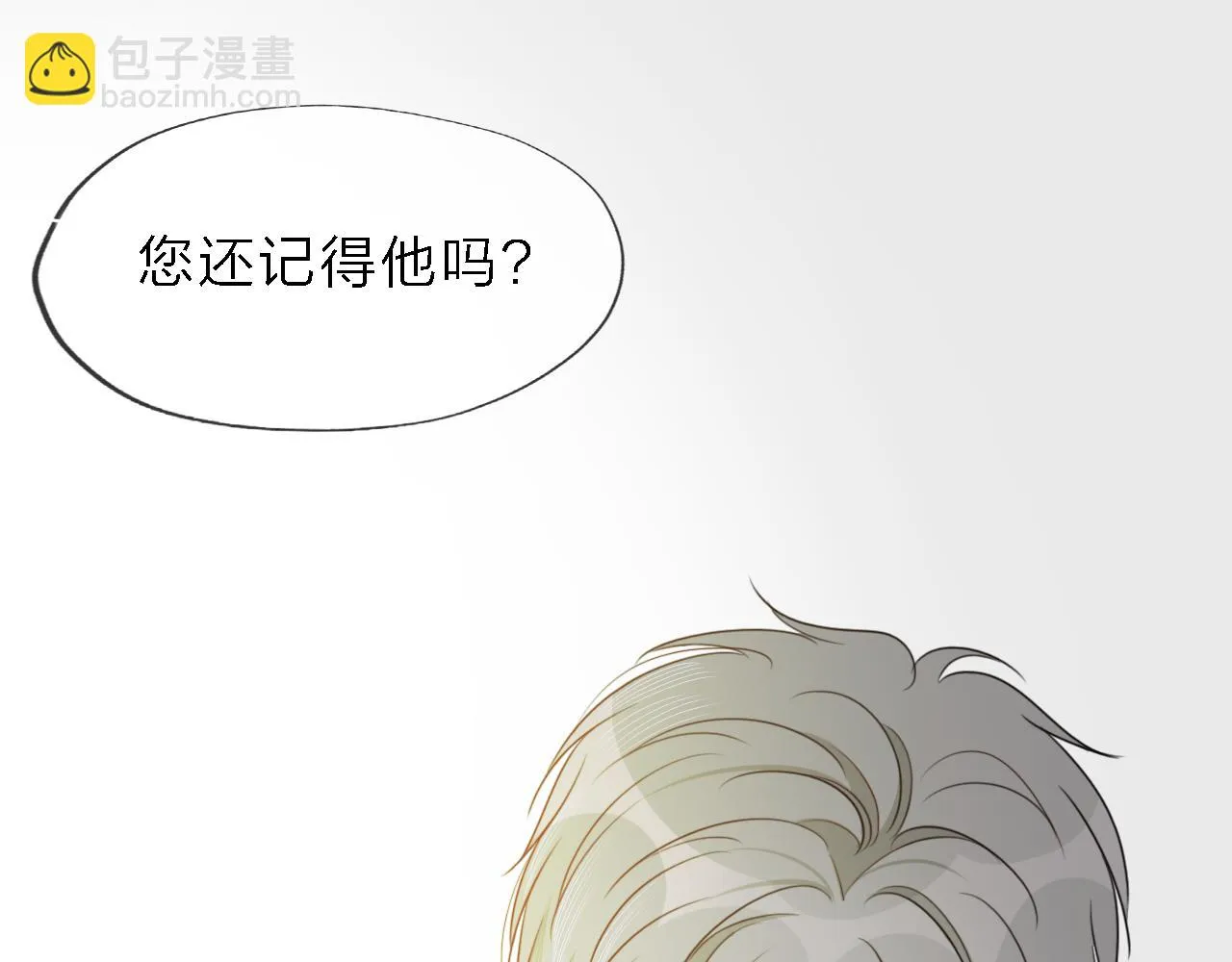 05来自远方的来信（判官白季） 第4页