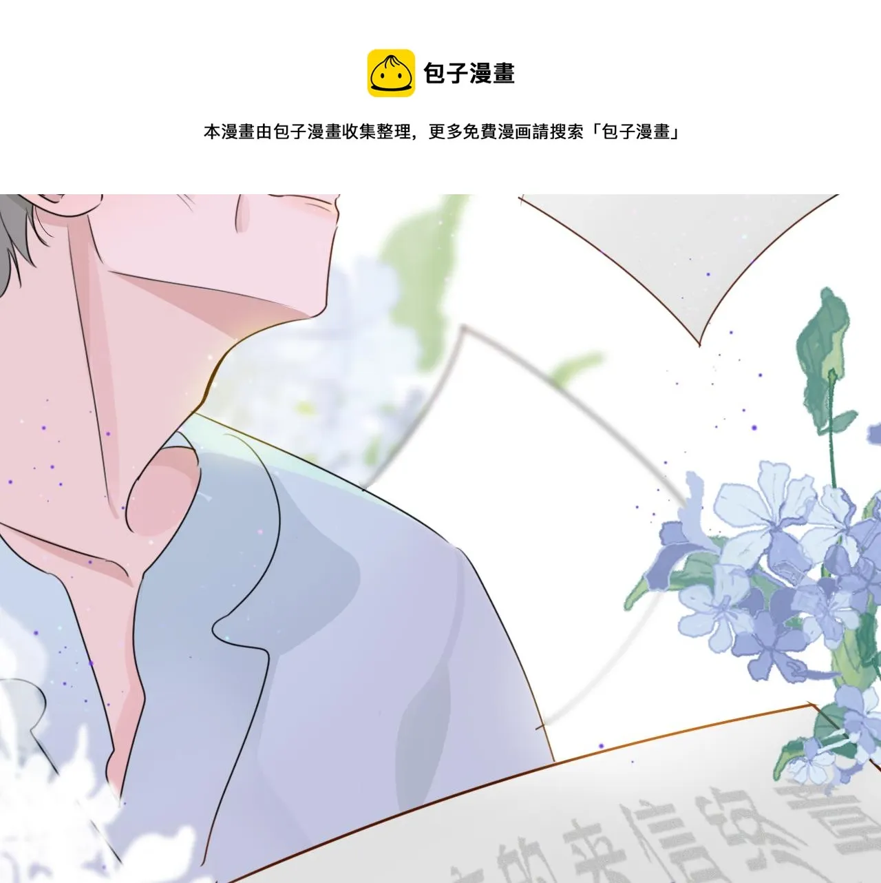 05来自远方的来信（判官白季） 第17页