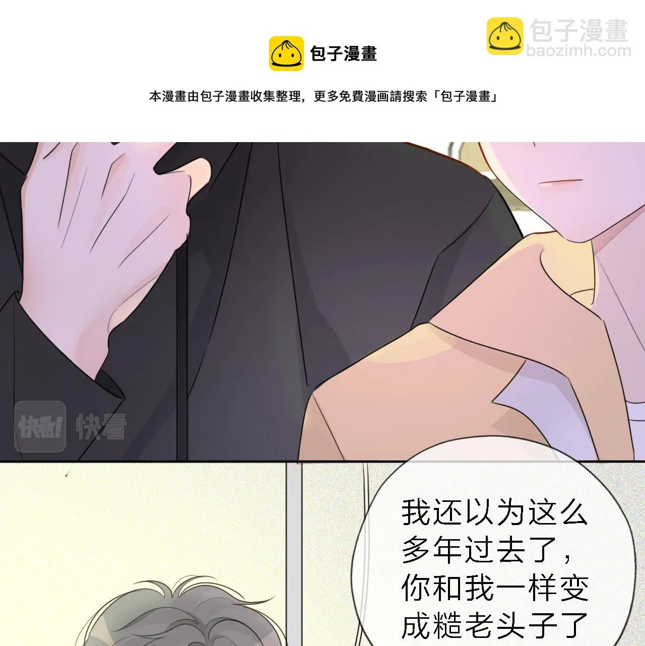 05来自远方的来信（判官白季） 第21页