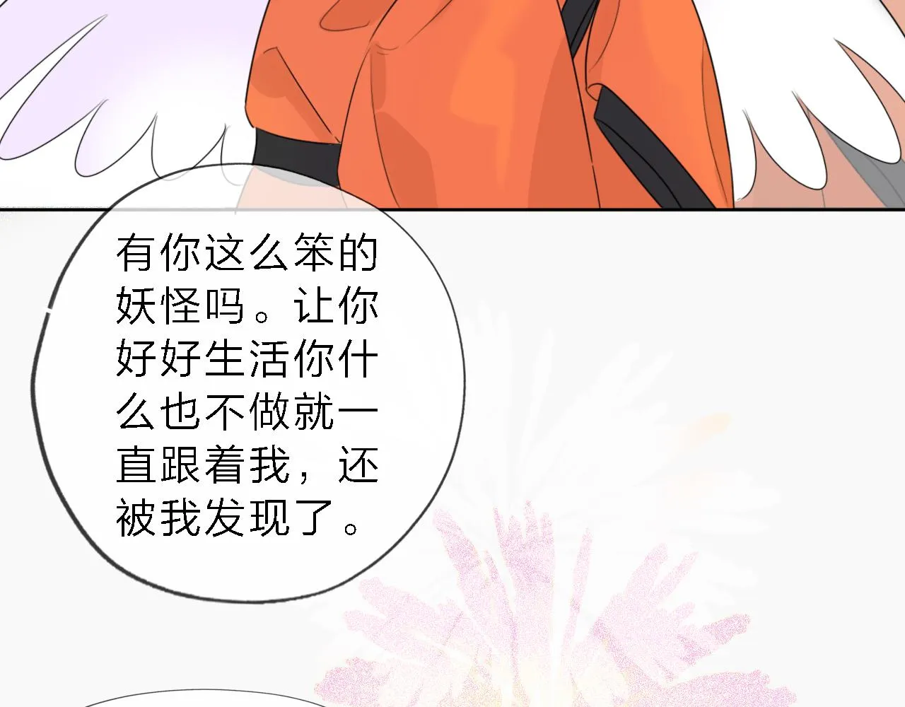 05来自远方的来信（判官白季） 第24页