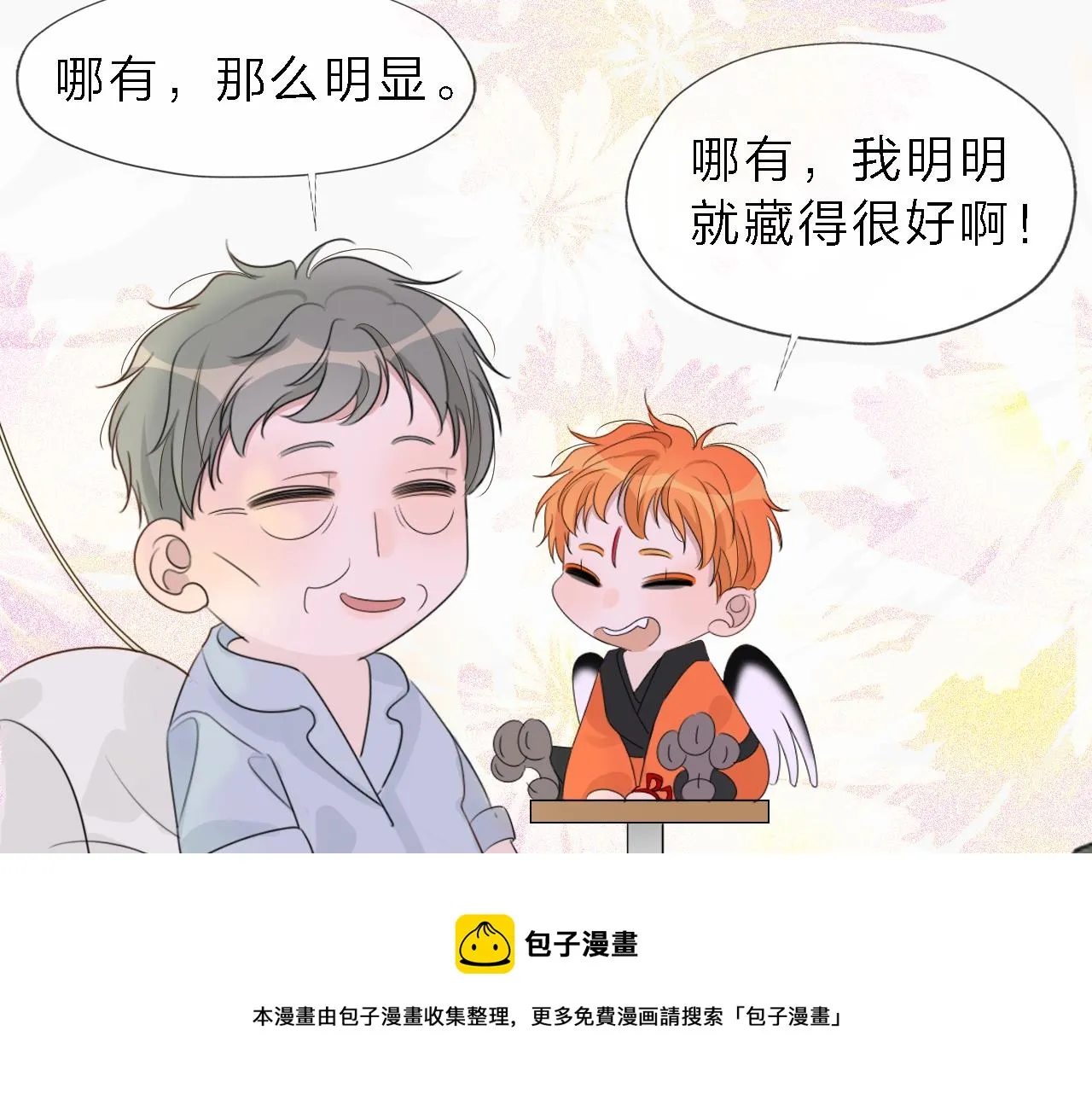 05来自远方的来信（判官白季） 第25页