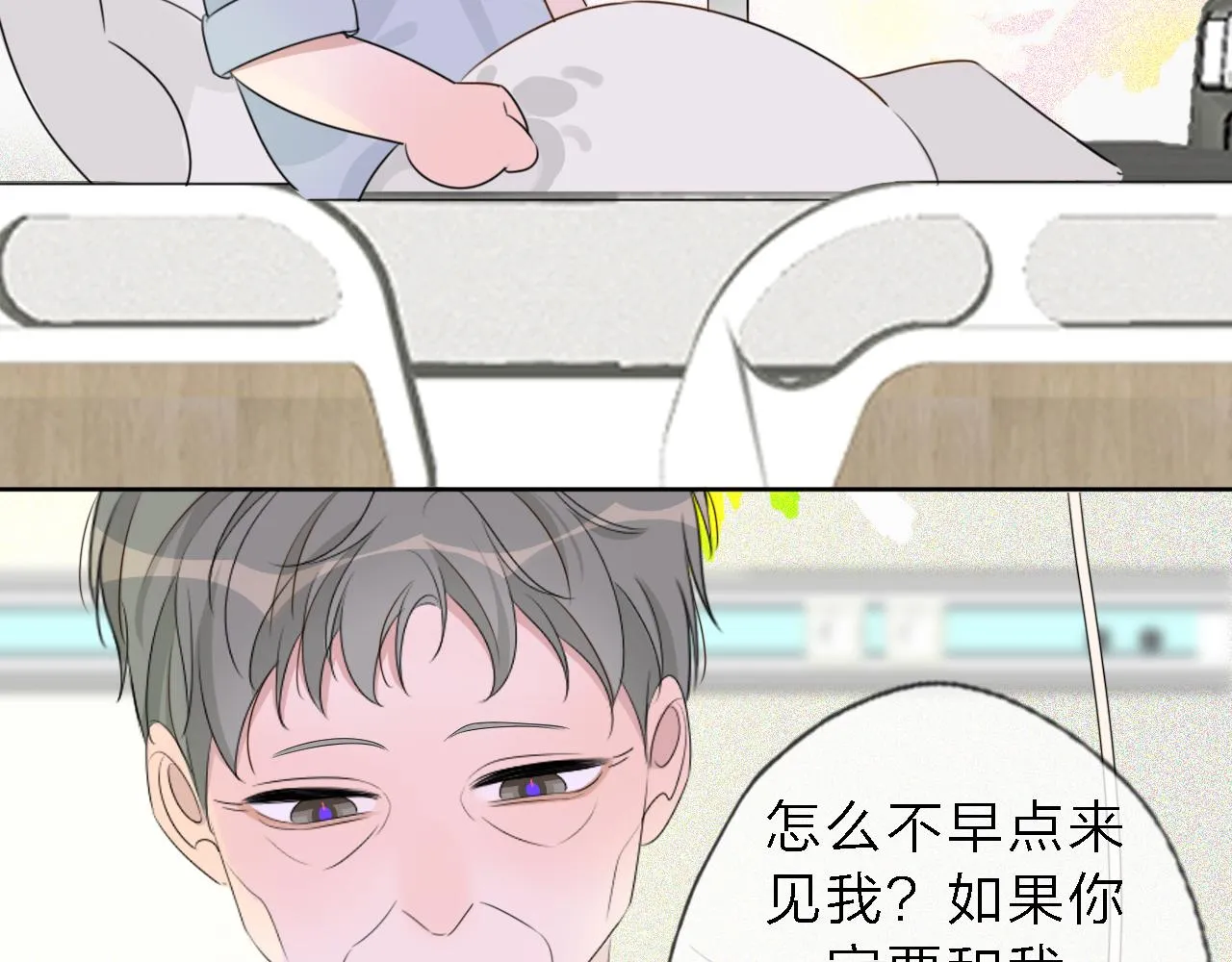 05来自远方的来信（判官白季） 第26页