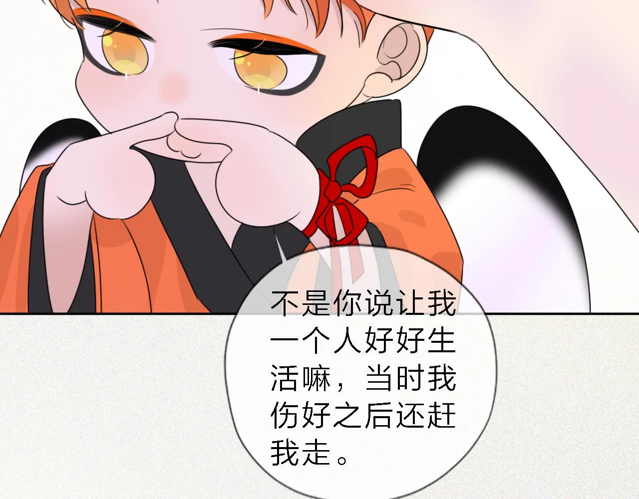 05来自远方的来信（判官白季） 第28页