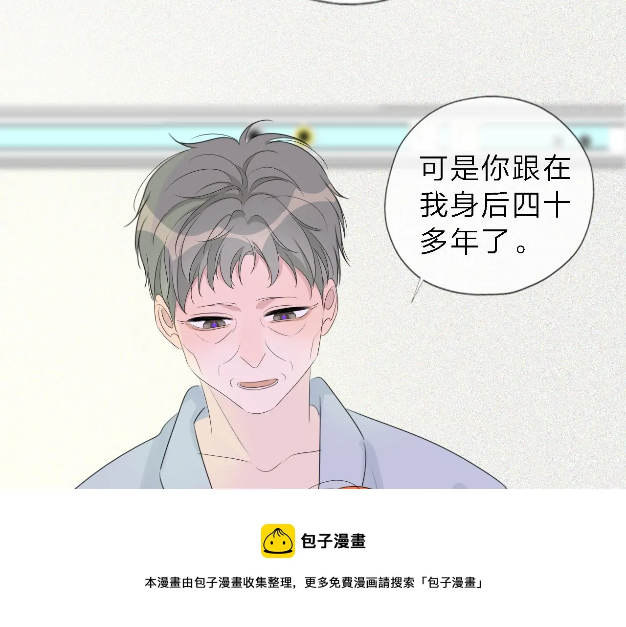 05来自远方的来信（判官白季） 第29页