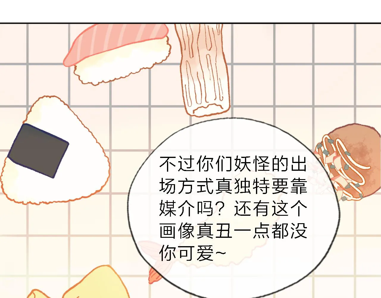 05来自远方的来信（判官白季） 第32页