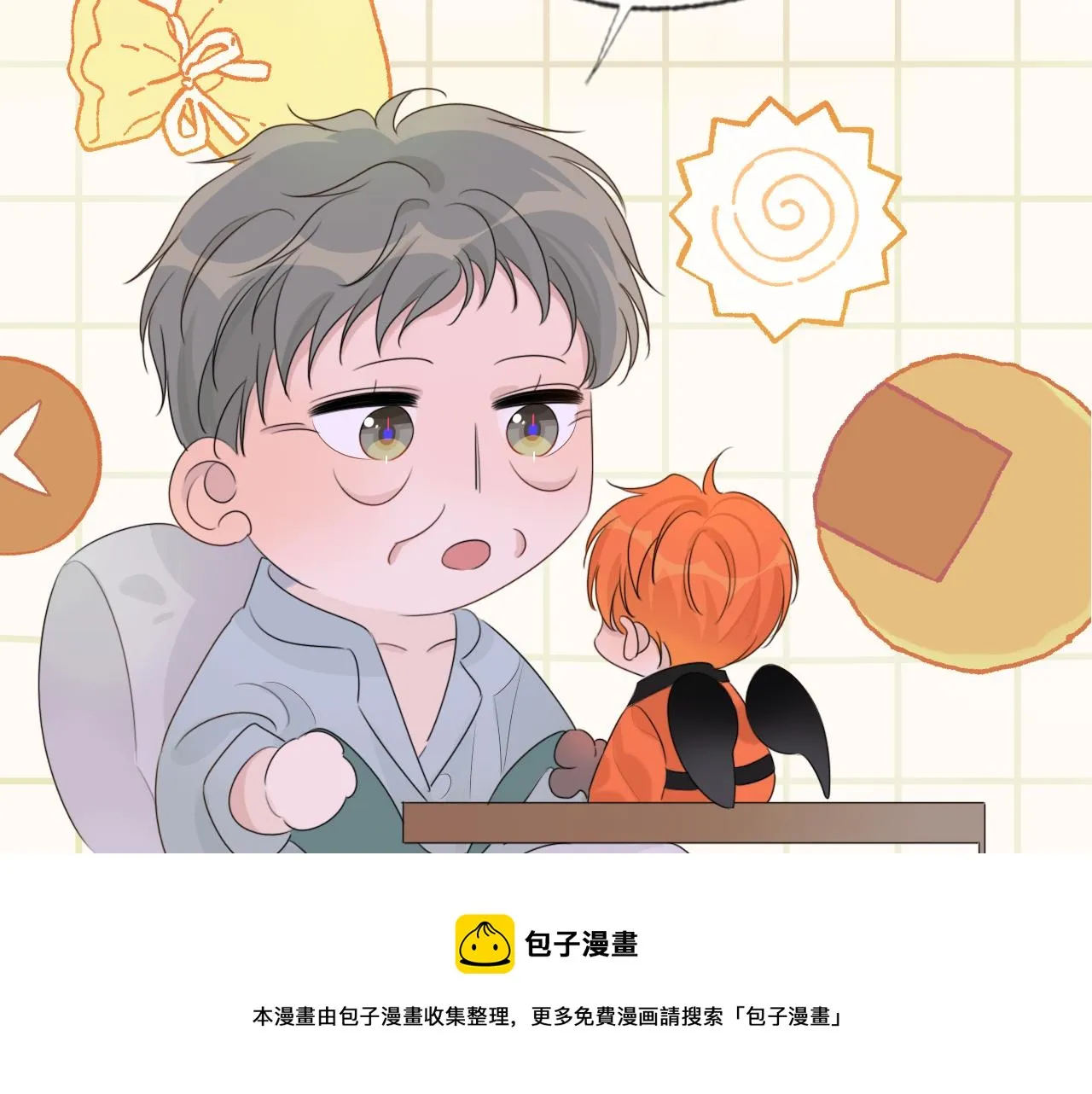 05来自远方的来信（判官白季） 第33页