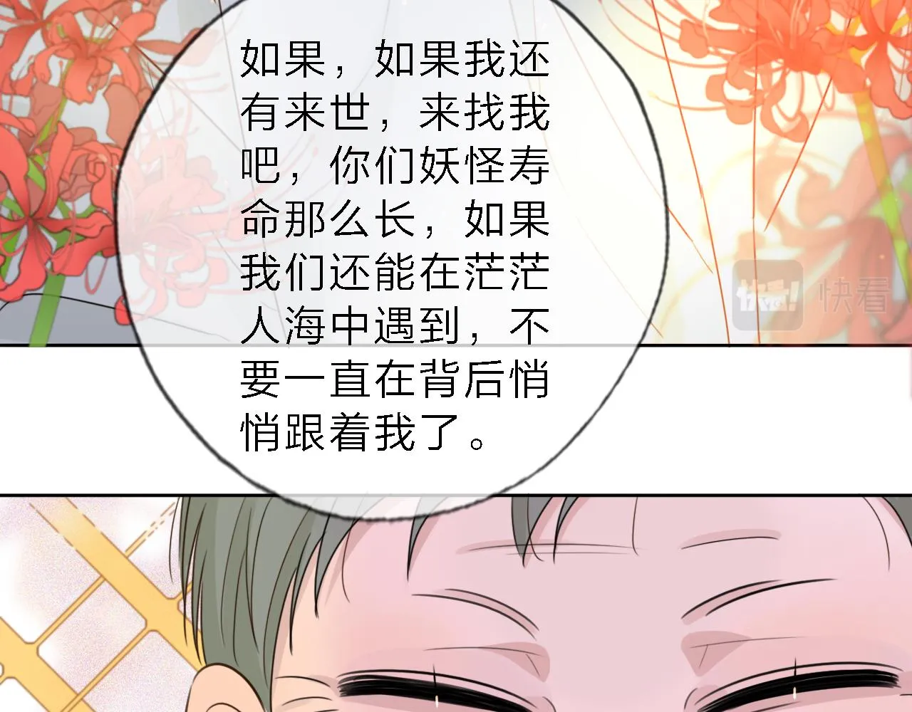 05来自远方的来信（判官白季） 第39页