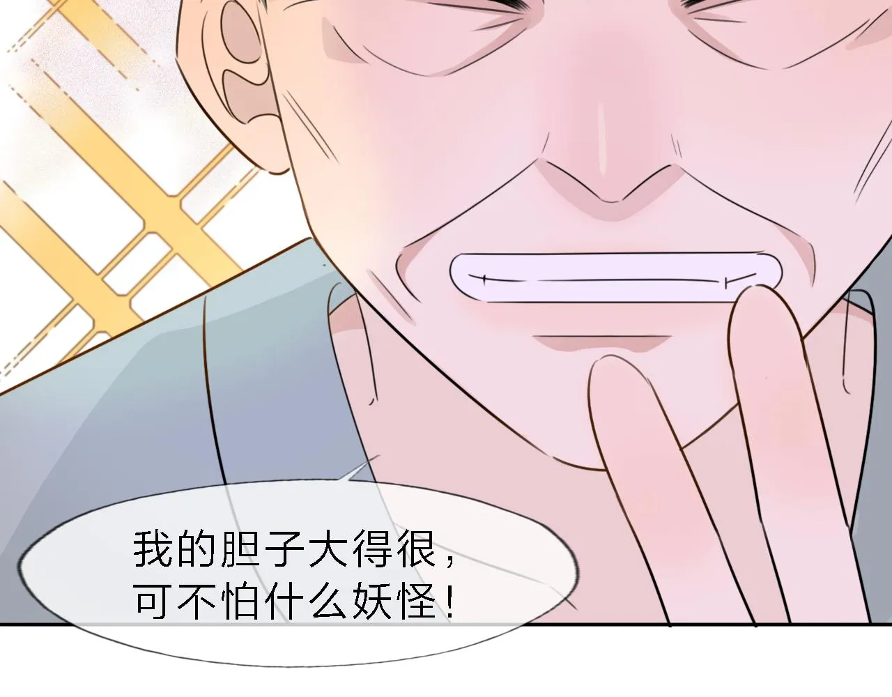 05来自远方的来信（判官白季） 第40页