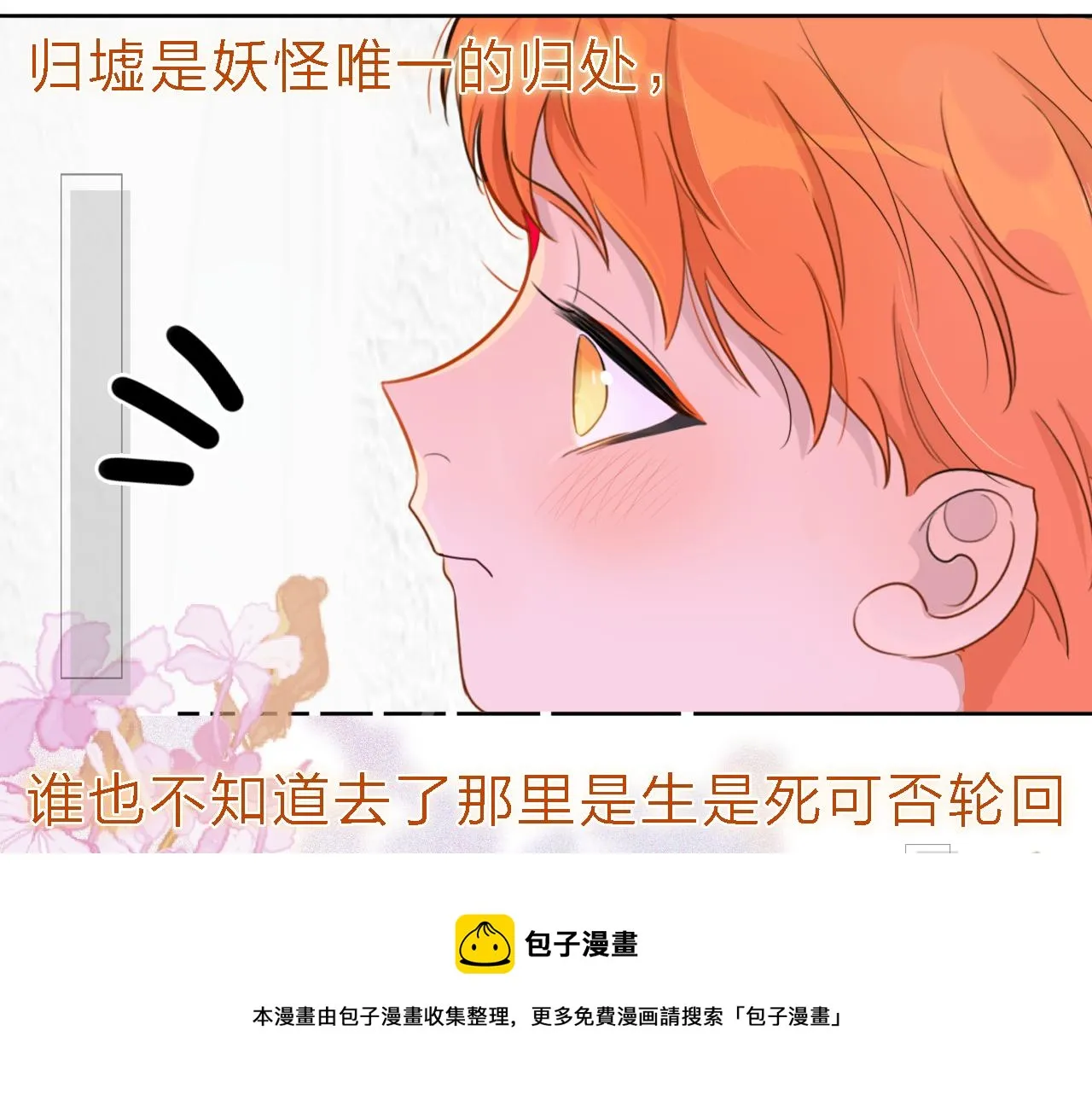 05来自远方的来信（判官白季） 第41页
