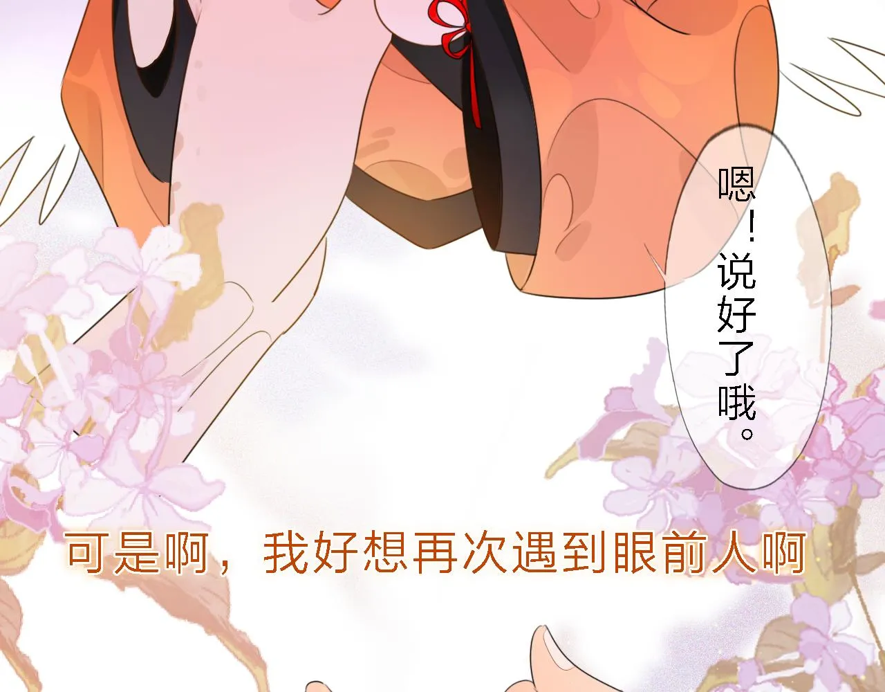 05来自远方的来信（判官白季） 第43页