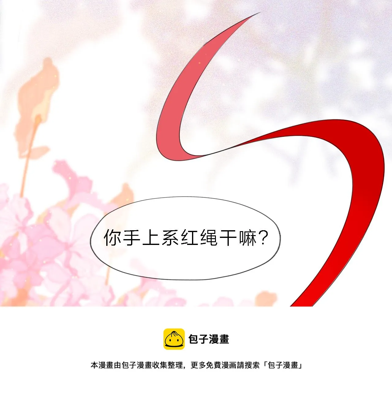 05来自远方的来信（判官白季） 第45页