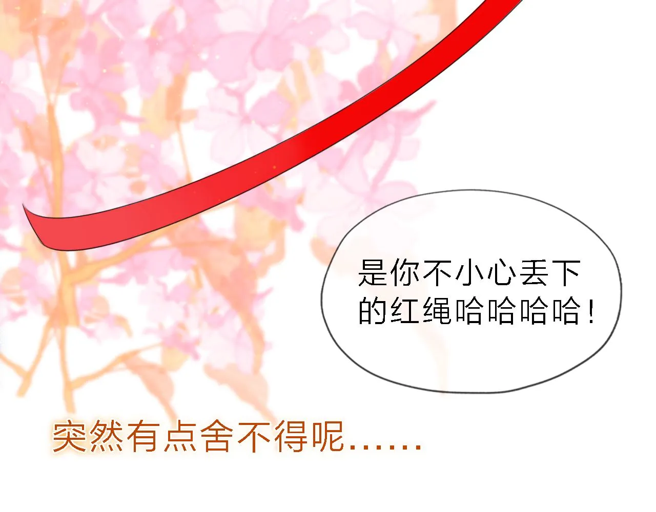 05来自远方的来信（判官白季） 第46页
