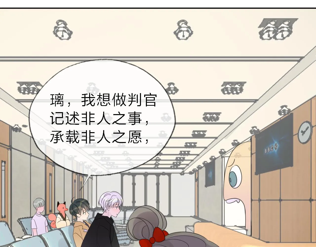 05来自远方的来信（判官白季） 第47页