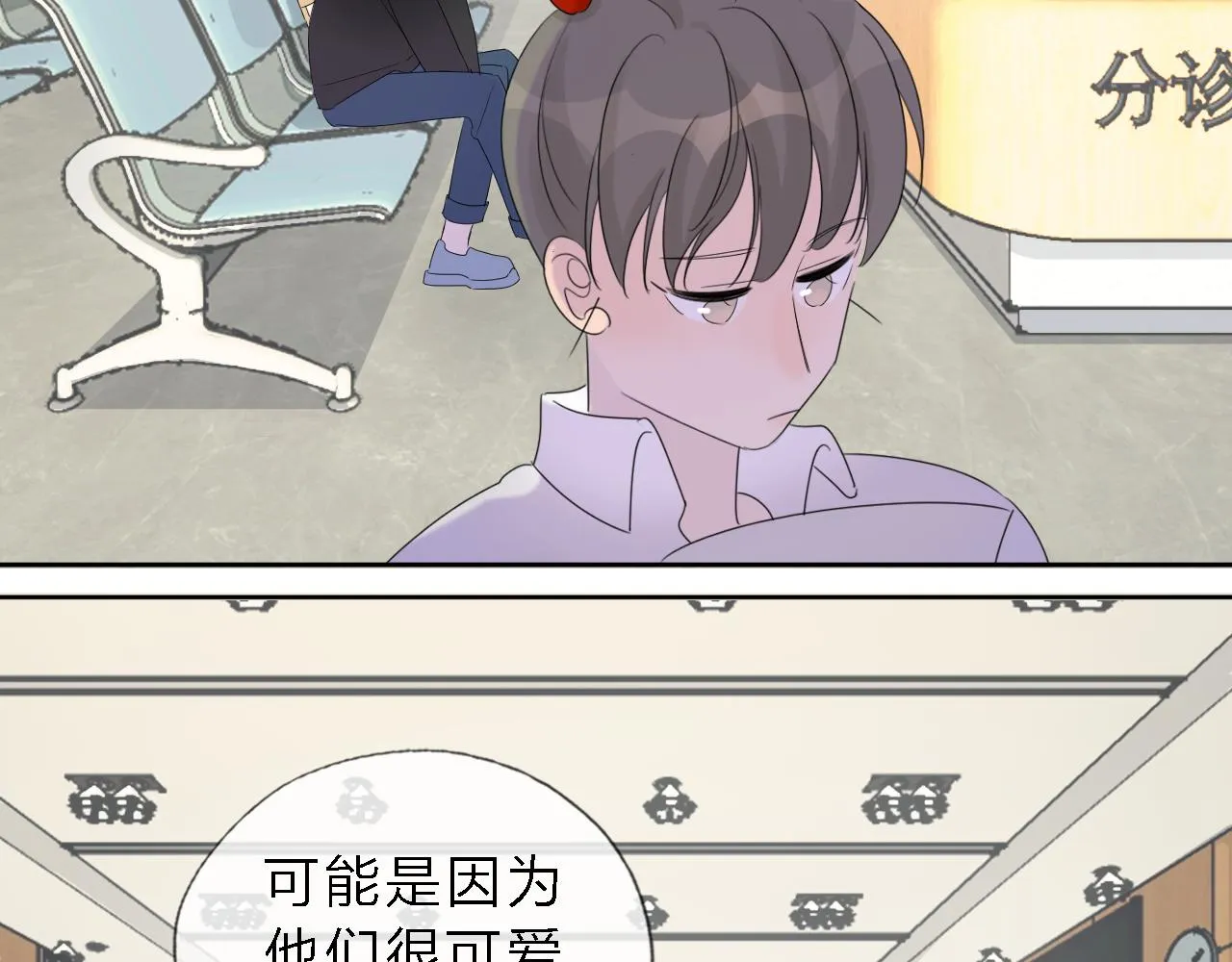 05来自远方的来信（判官白季） 第48页