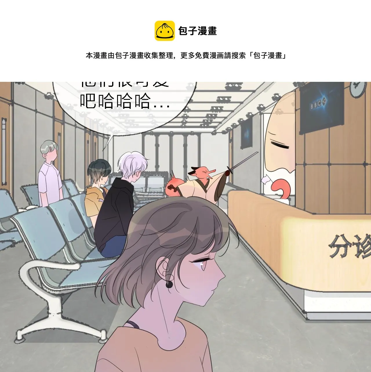05来自远方的来信（判官白季） 第49页