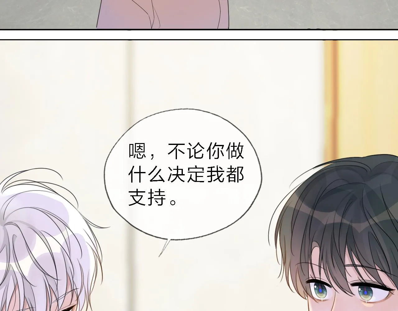 05来自远方的来信（判官白季） 第50页