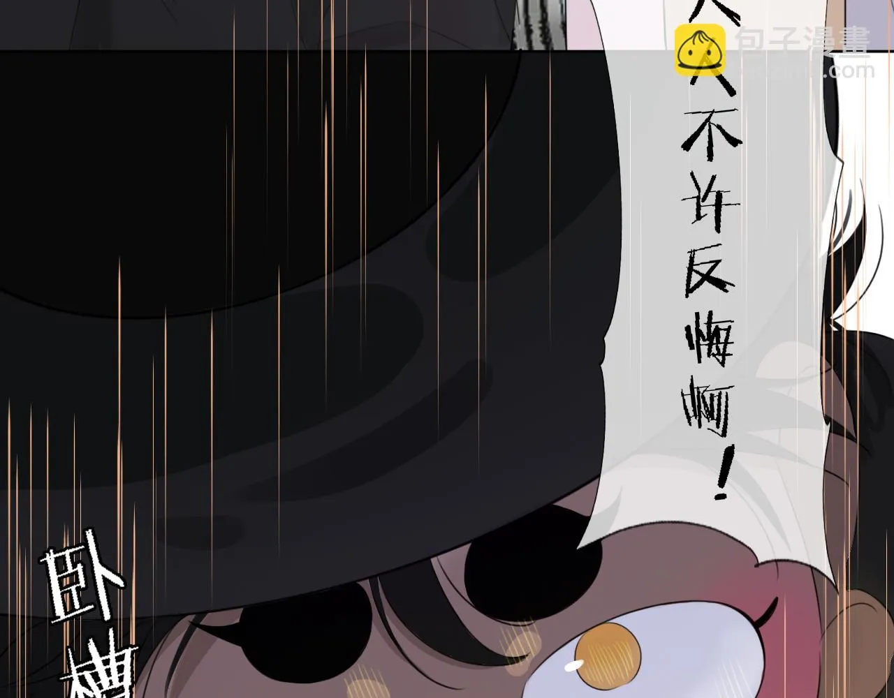 05来自远方的来信（判官白季） 第52页