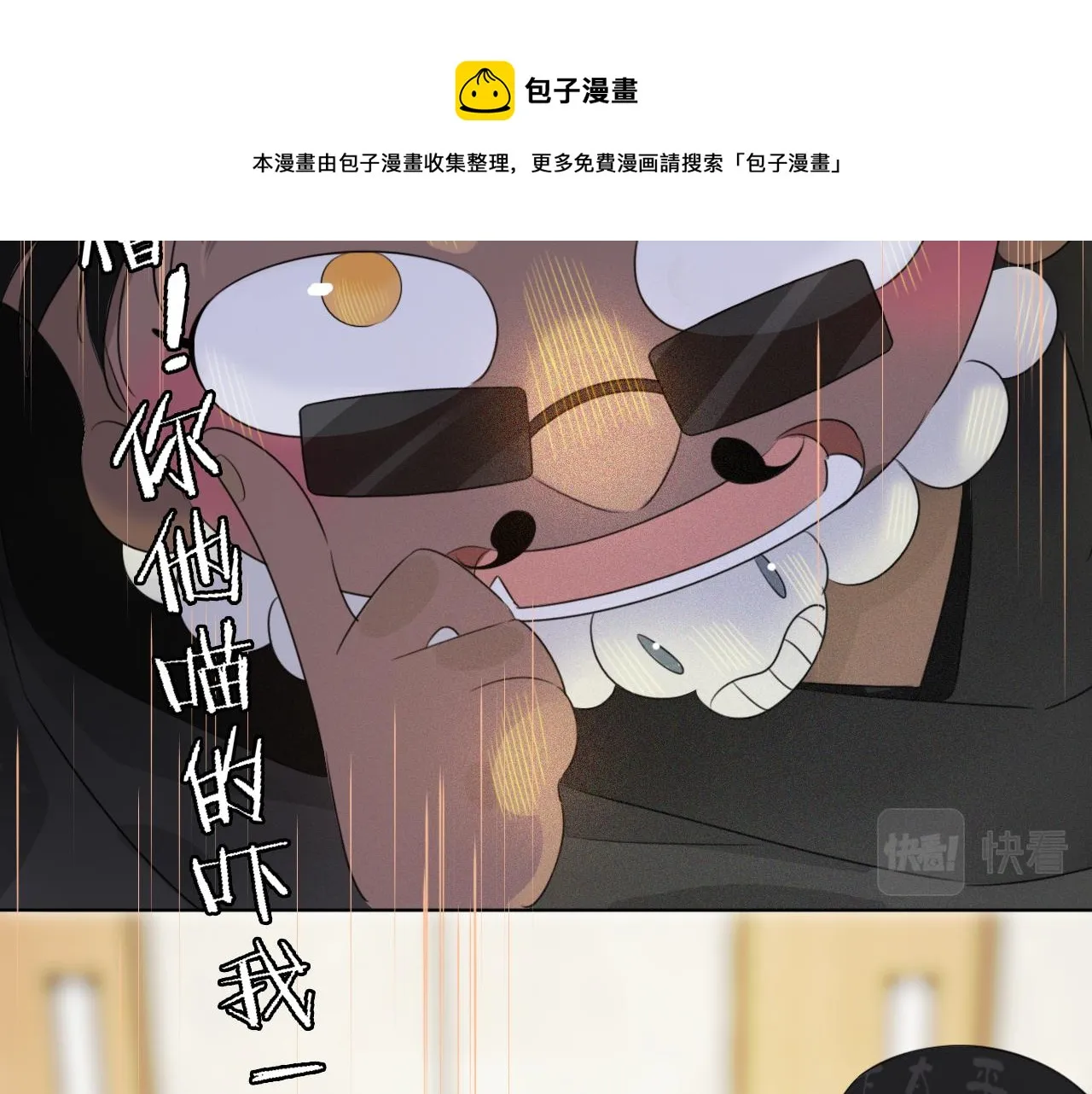 05来自远方的来信（判官白季） 第53页
