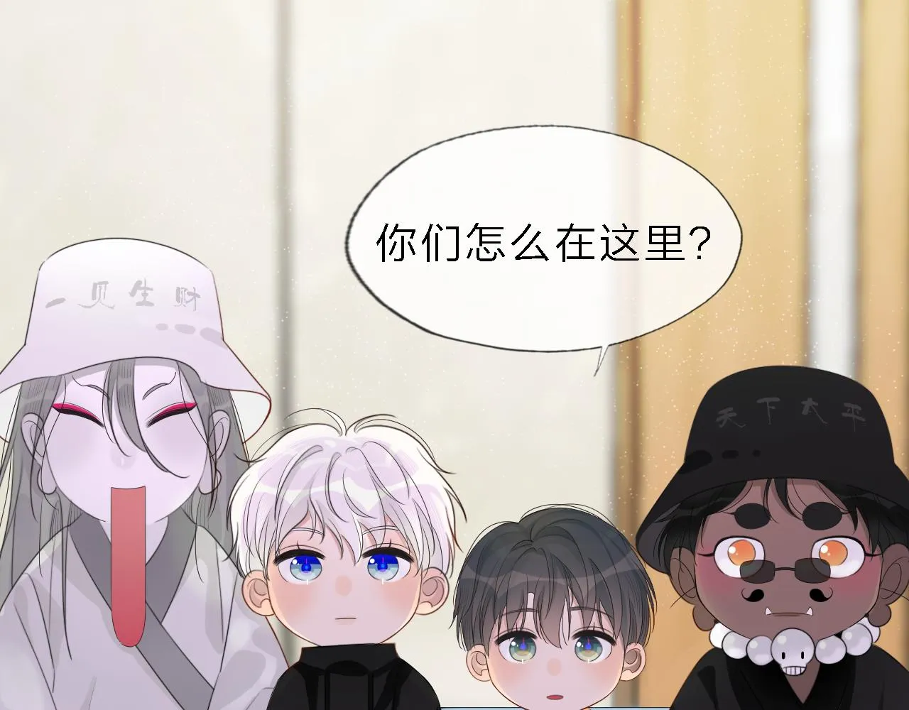 05来自远方的来信（判官白季） 第56页