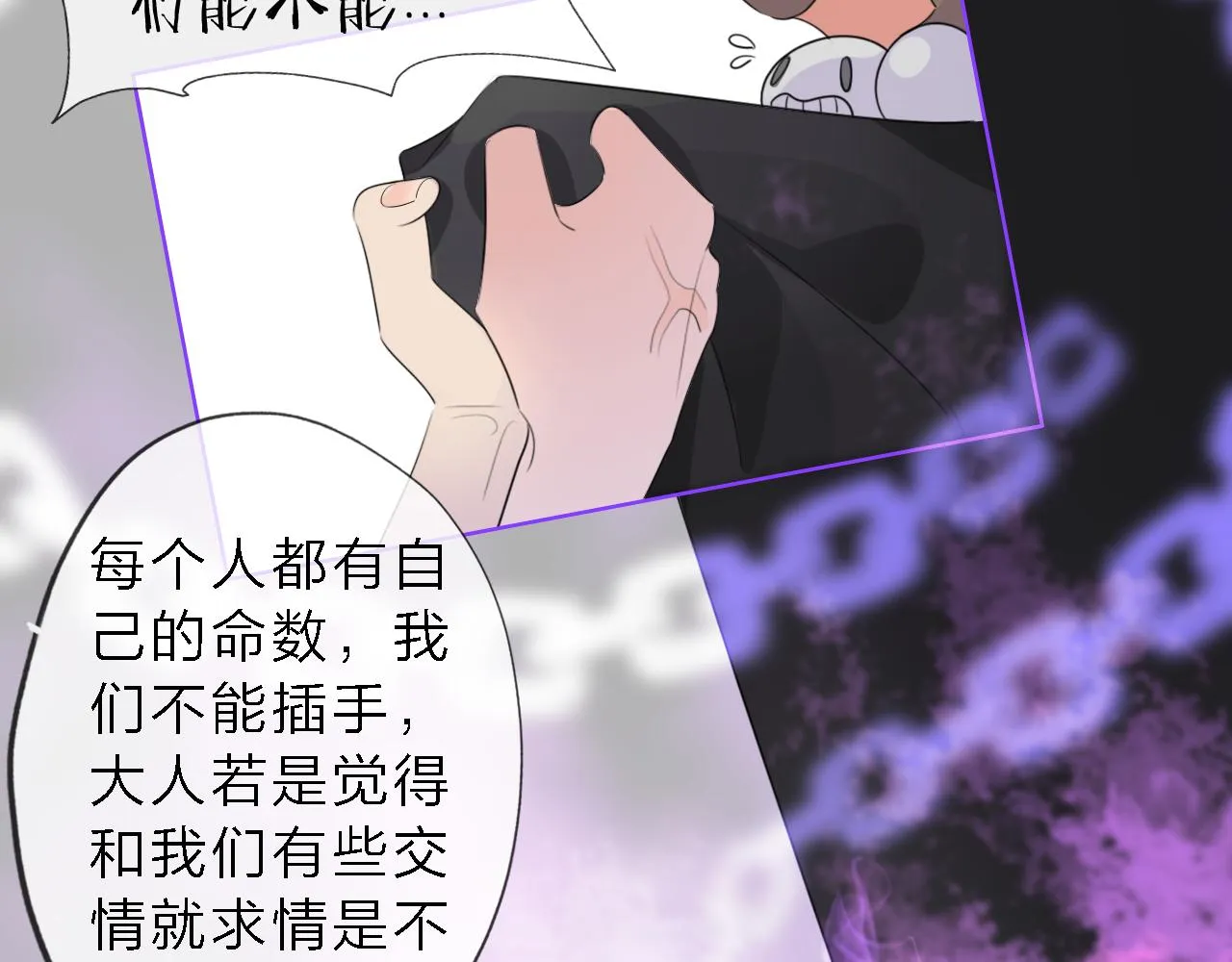 05来自远方的来信（判官白季） 第59页
