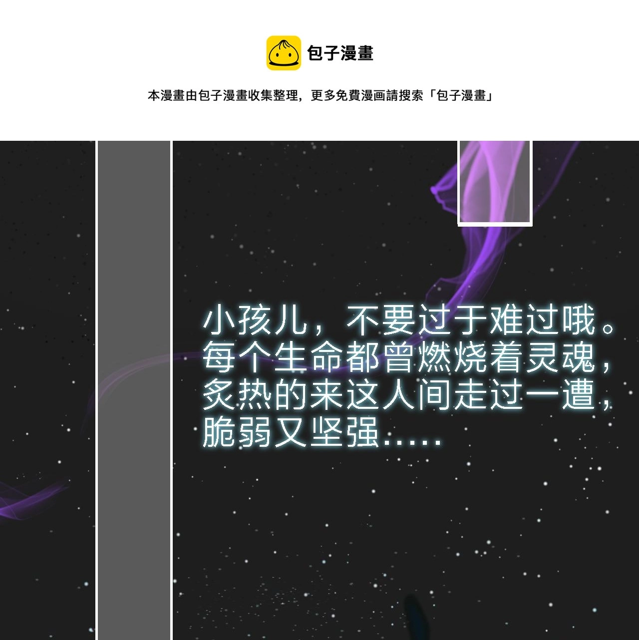 05来自远方的来信（判官白季） 第65页