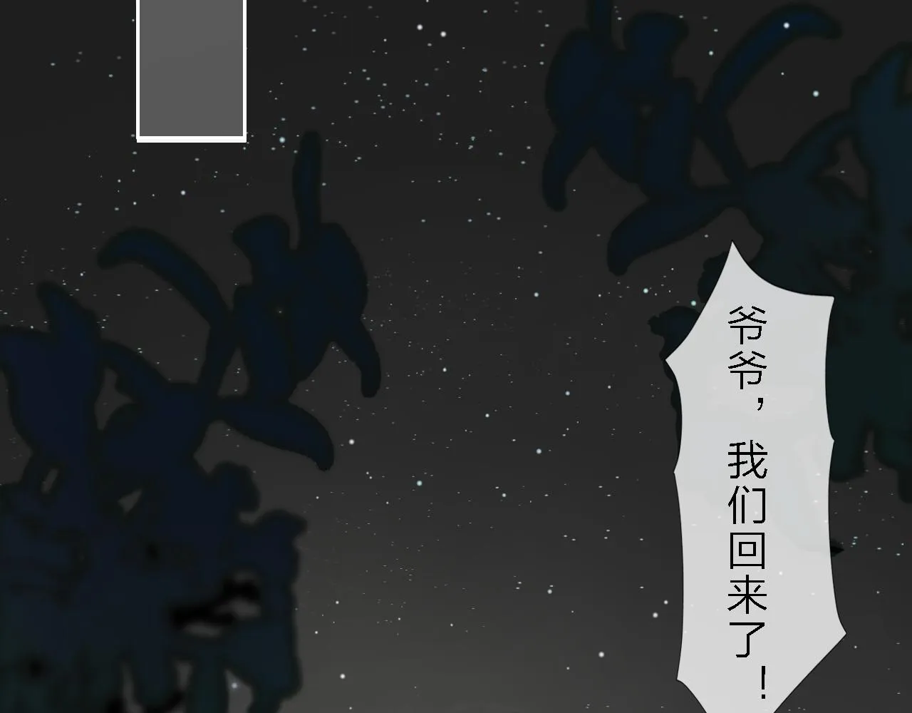 05来自远方的来信（判官白季） 第66页
