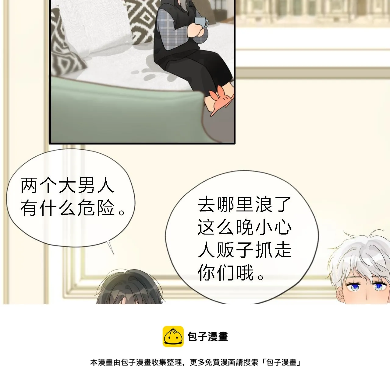 05来自远方的来信（判官白季） 第69页