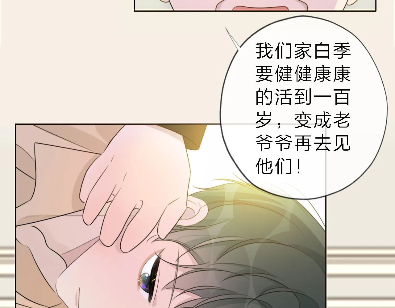 05来自远方的来信（判官白季） 第74页