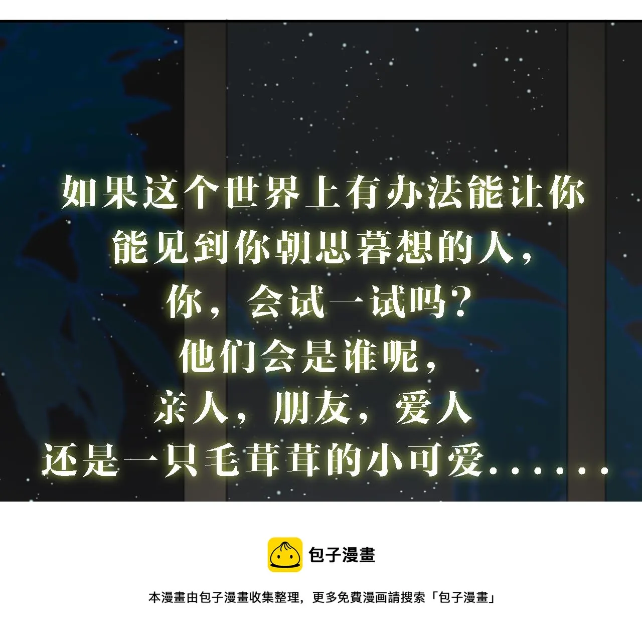 05来自远方的来信（判官白季） 第77页