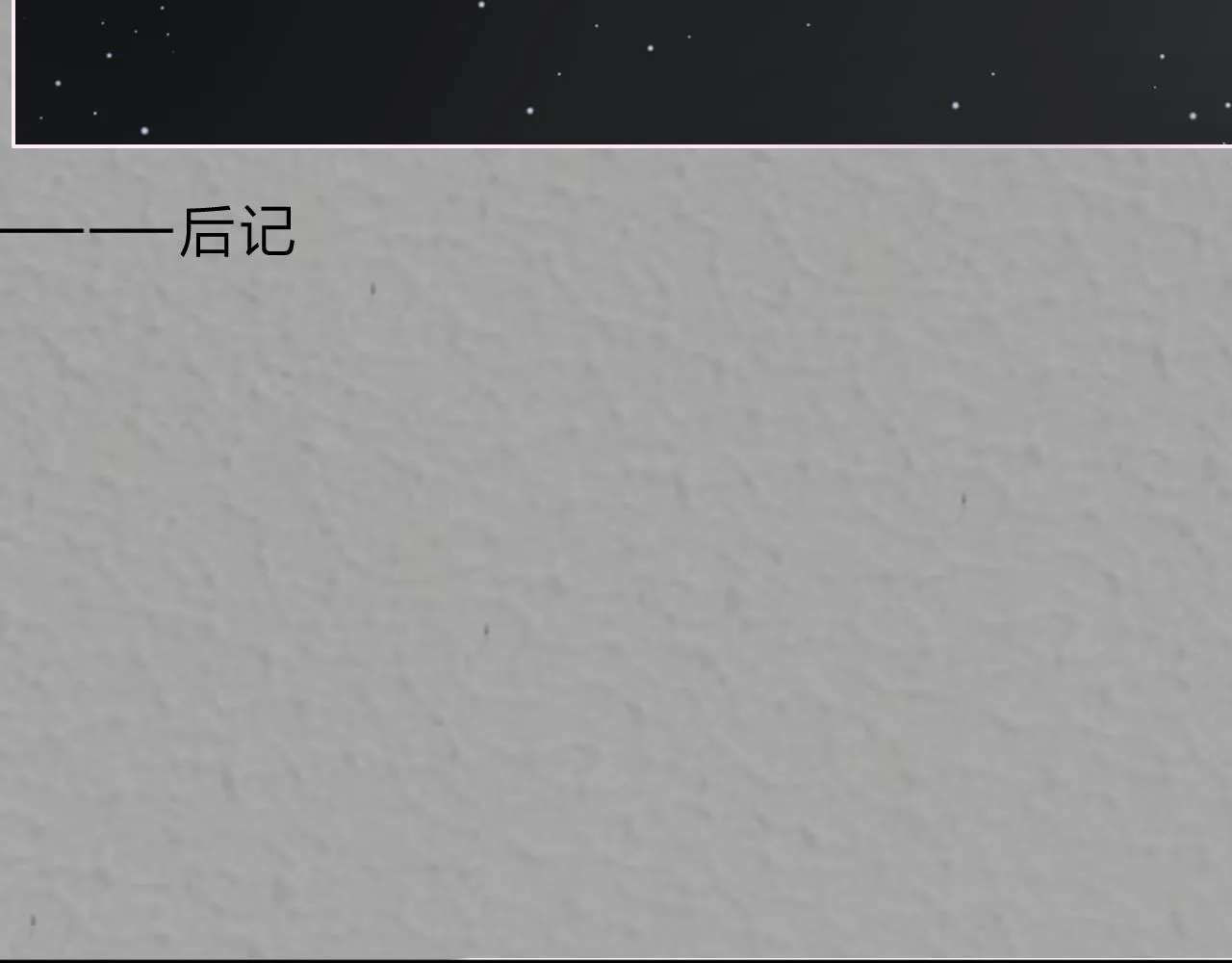 05来自远方的来信（判官白季） 第80页