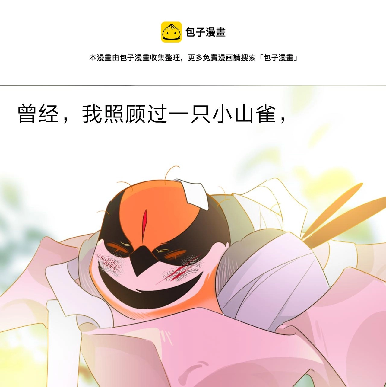 05来自远方的来信（判官白季） 第81页